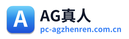 AG真人